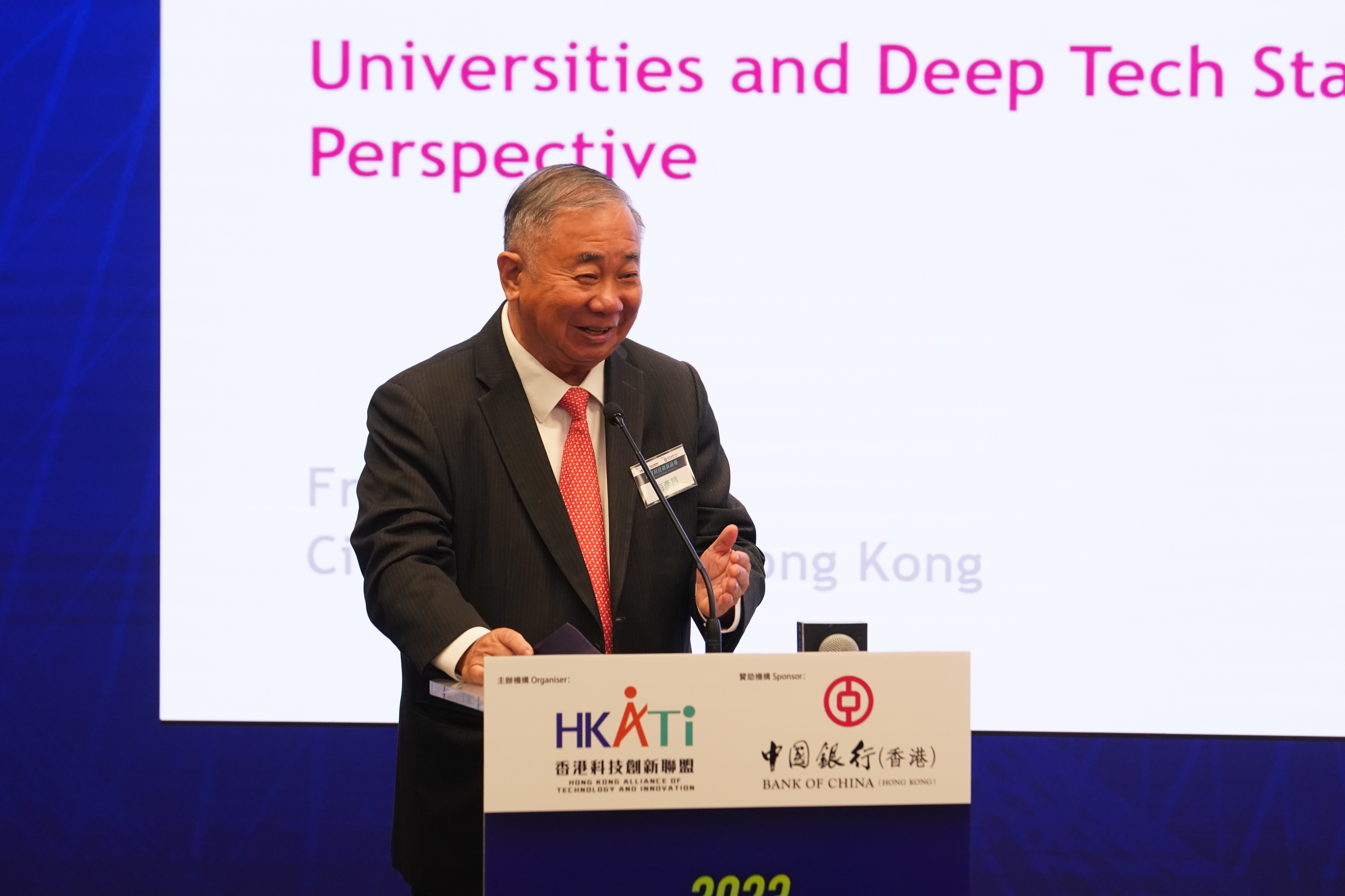 香港城市大學校長梅彥昌教授